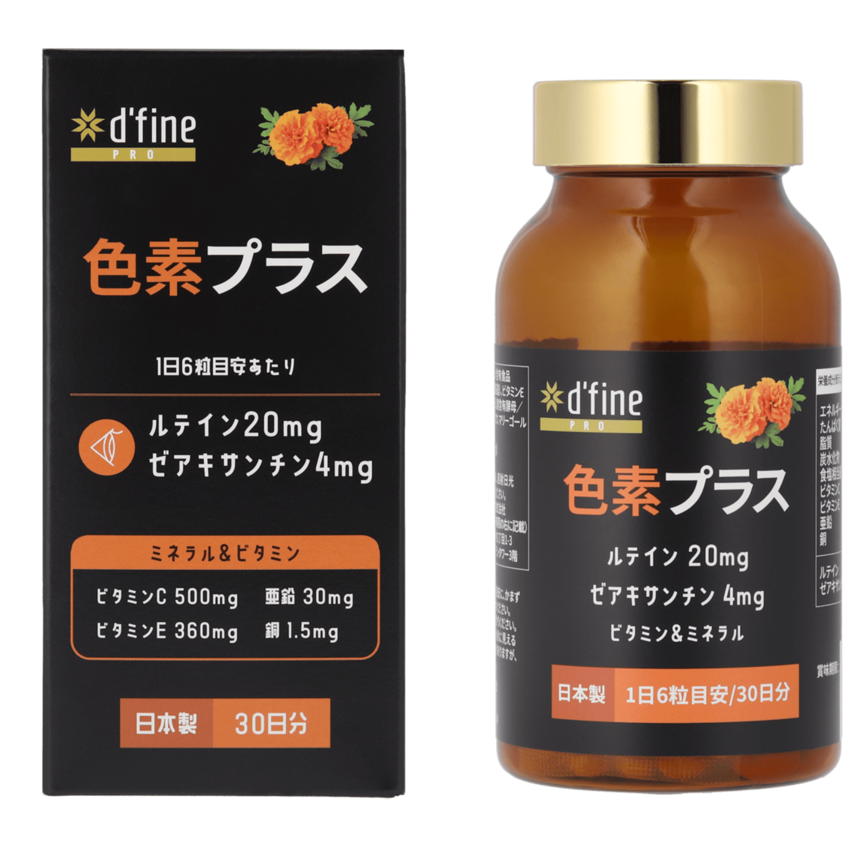 d'fine PRO 色素プラス