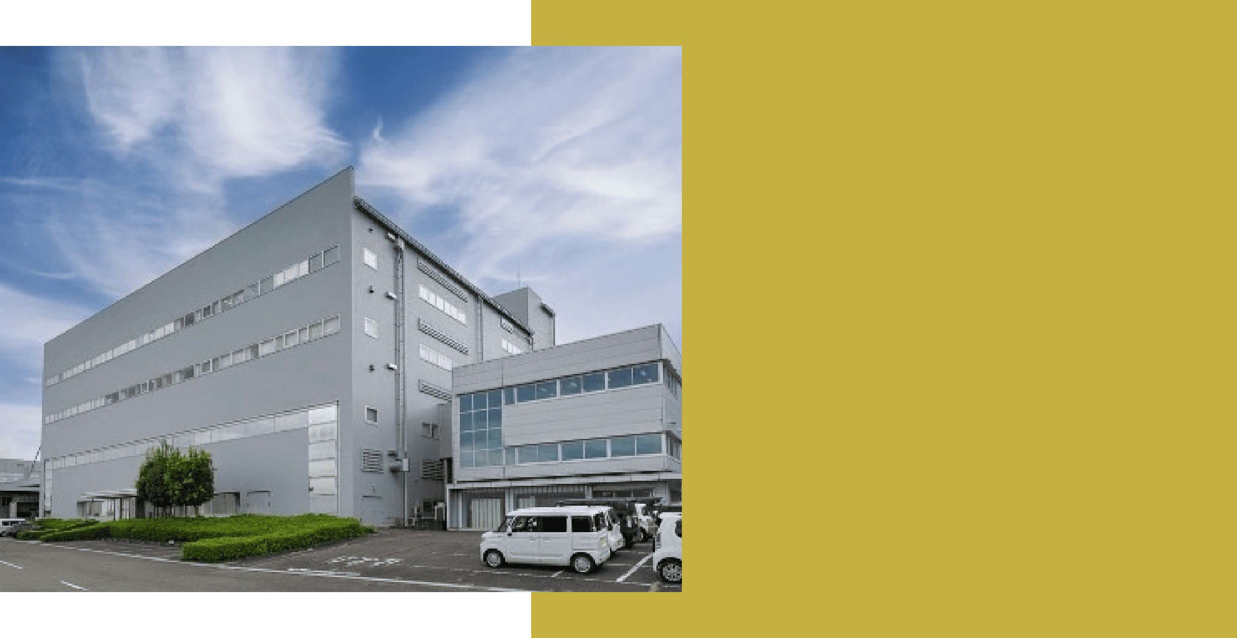 国内工場での安全な製造